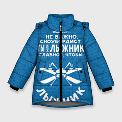 Куртка зимняя для девочки Лыжник или сноубордист, цвет: 3D-светло-серый