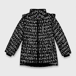 Куртка зимняя для девочки Руны, цвет: 3D-черный