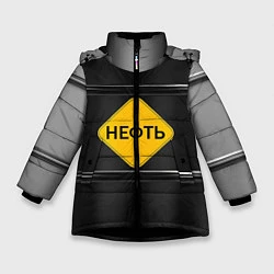Куртка зимняя для девочки Нефть, цвет: 3D-черный