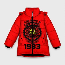 Куртка зимняя для девочки Сделано в СССР 1983, цвет: 3D-черный