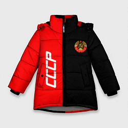 Куртка зимняя для девочки СССР: Red Collection, цвет: 3D-светло-серый