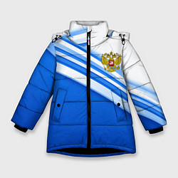 Куртка зимняя для девочки Россия: голубая волна, цвет: 3D-черный