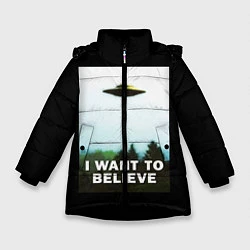 Куртка зимняя для девочки I Want To Believe, цвет: 3D-черный