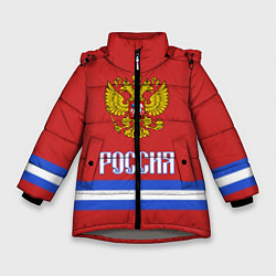 Куртка зимняя для девочки Хоккей: Россия, цвет: 3D-светло-серый