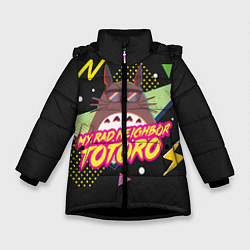 Куртка зимняя для девочки Totoro My rad ne ighbor, цвет: 3D-черный
