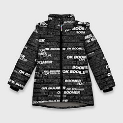 Куртка зимняя для девочки OK BOOMER, цвет: 3D-светло-серый