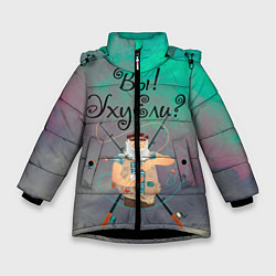 Куртка зимняя для девочки Рыбак, цвет: 3D-черный
