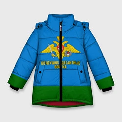 Зимняя куртка для девочки Воздушно - десантные войска