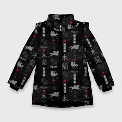 Куртка зимняя для девочки Mulan Black Pattern, цвет: 3D-черный