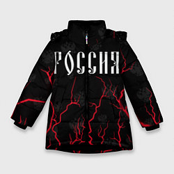 Куртка зимняя для девочки РОССИЯ RUSSIA, цвет: 3D-черный