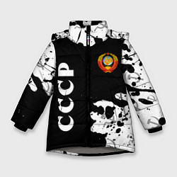 Куртка зимняя для девочки СССР USSR, цвет: 3D-светло-серый