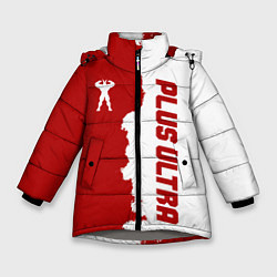 Куртка зимняя для девочки PLUS ULTRA, цвет: 3D-светло-серый
