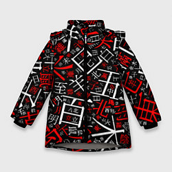 Куртка зимняя для девочки КИТАЙСКИЕ ИЕРОГЛИФЫ, цвет: 3D-светло-серый