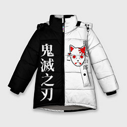 Куртка зимняя для девочки МАСКА ТАНДЖИРО TANJIRO MASK, цвет: 3D-светло-серый