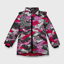 Куртка зимняя для девочки Именной камуфляж Лена, цвет: 3D-красный