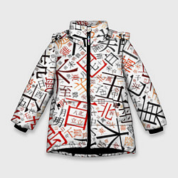 Куртка зимняя для девочки Иероглифы, цвет: 3D-черный