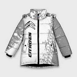 Куртка зимняя для девочки Citroen speed на светлом фоне со следами шин: по-в, цвет: 3D-черный