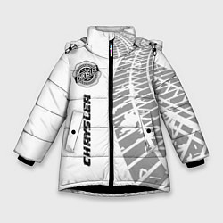Куртка зимняя для девочки Chrysler speed на светлом фоне со следами шин: по-, цвет: 3D-черный