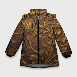 Зимняя куртка для девочки Золотой герб России