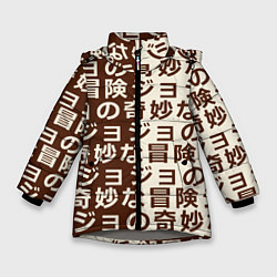 Зимняя куртка для девочки Japan pattern