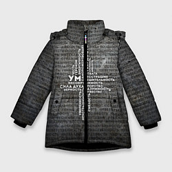 Куртка зимняя для девочки Облако тегов: черный, цвет: 3D-черный