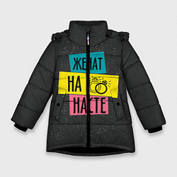 Куртка зимняя для девочки Жена Настя, цвет: 3D-черный