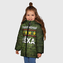 Куртка зимняя для девочки Главнокомандующий Лёха, цвет: 3D-черный — фото 2