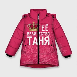 Куртка зимняя для девочки Её величество Таня, цвет: 3D-красный