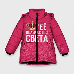 Куртка зимняя для девочки Её величество Света, цвет: 3D-черный
