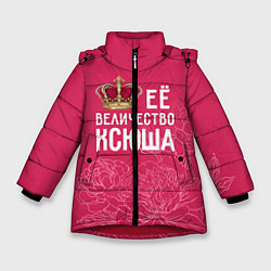 Куртка зимняя для девочки Её величество Ксюша, цвет: 3D-красный