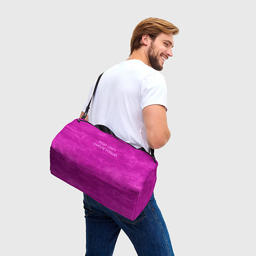 Спортивная сумка Мой цвет фиолетовый / 3D-принт – фото 3