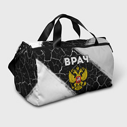 Спортивная сумка Врач из России и Герб Российской Федерации