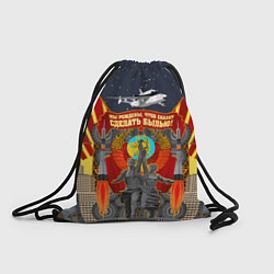 Рюкзак-мешок Советский союз, цвет: 3D-принт