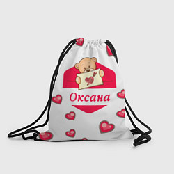 Рюкзак-мешок Оксана, цвет: 3D-принт