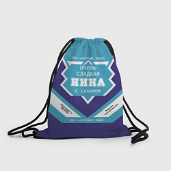 Рюкзак-мешок Очень сладкая Нина, цвет: 3D-принт