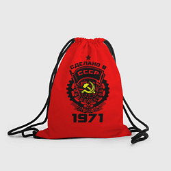 Рюкзак-мешок Сделано в СССР 1971, цвет: 3D-принт