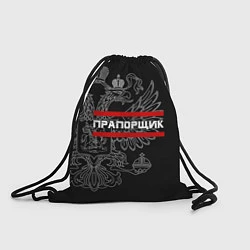 Рюкзак-мешок Прапорщик: герб РФ, цвет: 3D-принт