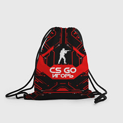 Рюкзак-мешок CS:GO - Игорь, цвет: 3D-принт