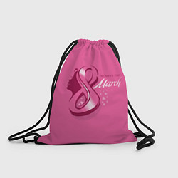 Рюкзак-мешок 8 Марта, цвет: 3D-принт