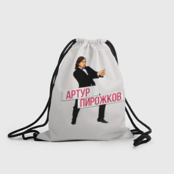 Рюкзак-мешок Артур Пирожков, цвет: 3D-принт