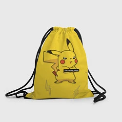 Рюкзак-мешок Ля какая цаца, цвет: 3D-принт