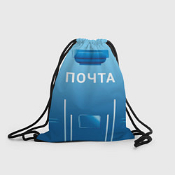 Рюкзак-мешок Почта, цвет: 3D-принт