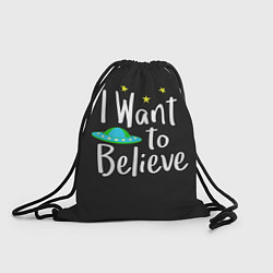 Рюкзак-мешок I want to believe, цвет: 3D-принт