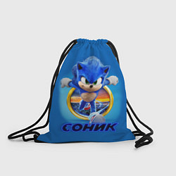 Мешок для обуви SONIC