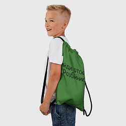 Рюкзак-мешок ВИЙДИ РОЗБІЙНИК Зеленский, цвет: 3D-принт — фото 2