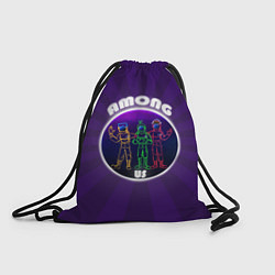 Рюкзак-мешок ДРУЖНЫЙ AMONG US, цвет: 3D-принт