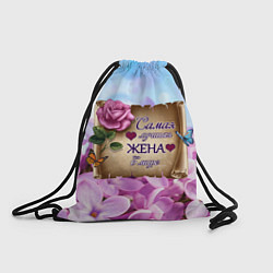Рюкзак-мешок Лучшая Жена, цвет: 3D-принт