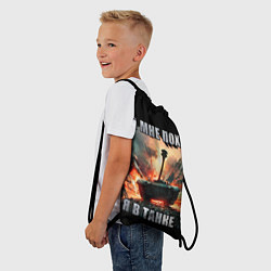Рюкзак-мешок Я В ТАНКЕ, цвет: 3D-принт — фото 2