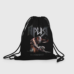 Рюкзак-мешок Ария - КОЛИЗЕЙ, цвет: 3D-принт