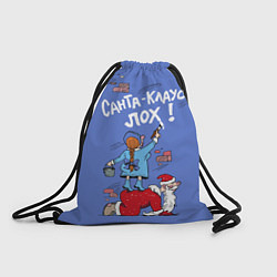 Рюкзак-мешок Санта Клаус лох, цвет: 3D-принт